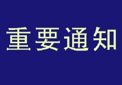 自然资源部关于全面开展矿产资源规划（2021-20
