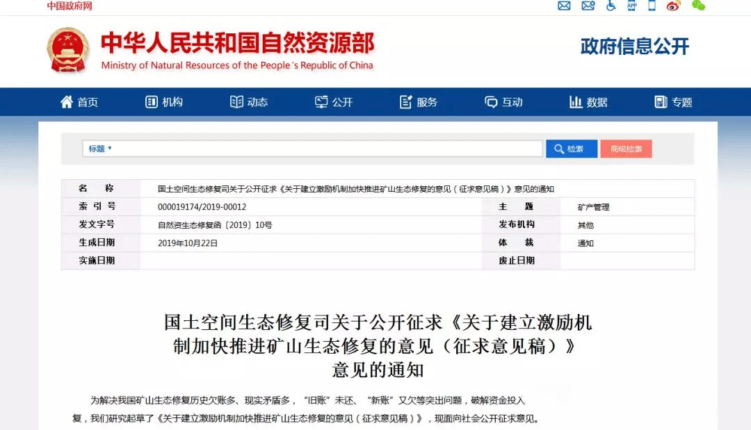 国家将出新政策：